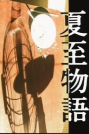 A Summer Solstice Story 1992 on netflix