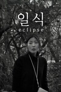 Eclipse 2021 on netflix