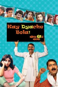 Kay Dyache Bola 2005 on netflix