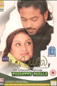Thiruttu Payale 2006 on netflix