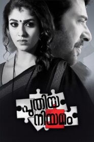 Puthiya Niyamam 2016 on netflix