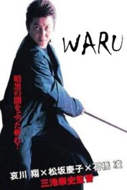Waru 2006 on netflix