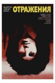 Reflections 1982 on netflix