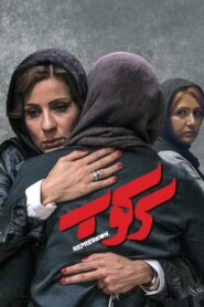 Repression 2019 on netflix