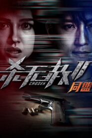 Chosen 2 2020 on netflix