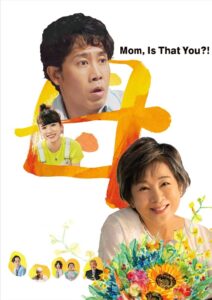 Mom, Is That You?! 2023 on netflix