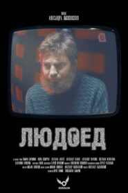 Cannibal 2016 on netflix