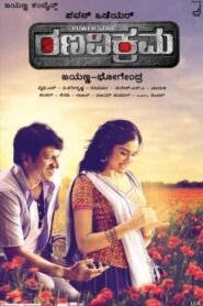 Rana Vikrama 2015 on netflix