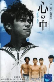 Inside the Mind 1999 on netflix