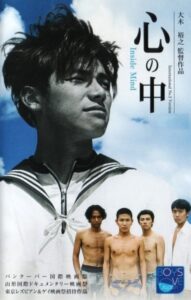 Inside the Mind 1999 on netflix