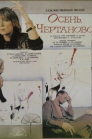 Autumn, Chertanovo… 1988 on netflix