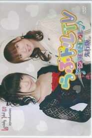 Lovedol: Lovely Idol TV Senkō-Ban 2007 on netflix