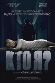 Who Am I? 2010 on netflix