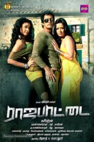 Rajapattai 2011 on netflix