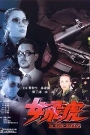 X-Cop Girls 2000 on netflix