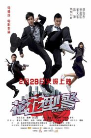Playboy Cops 2008 on netflix