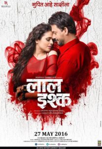 Laal Ishq 2016 on netflix