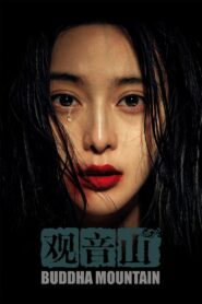 Buddha Mountain 2011 on netflix