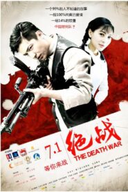 绝战 2016 on netflix