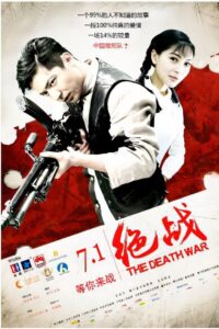 绝战 2016 on netflix