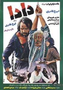 Dada 1983 on netflix