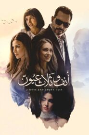 A Nose and Three Eyes 2024 on netflix