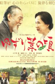 Before The Leaves Fall 2015 on netflix