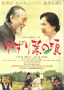 Before The Leaves Fall 2015 on netflix