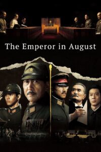 The Emperor in August 2015 on netflix