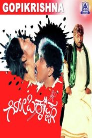 Gopi Krishna 1992 on netflix