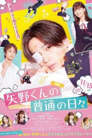 Yano-kun no Futsu no Hibi 2024 on netflix