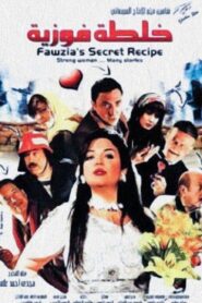 Fawziya’s Secret Recipe 2009 on netflix