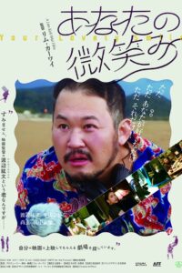 Your Lovely Smile 2022 on netflix