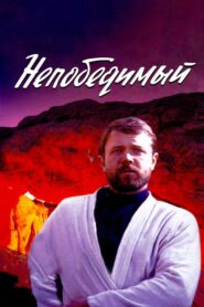 The Invincible 1983 on netflix
