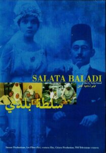 An Egyptian Salad 2007 on netflix