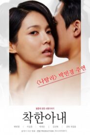 The Kind Wife 2016 on netflix