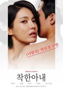 The Kind Wife 2016 on netflix