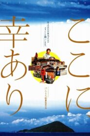 Be in Happiness 2003 on netflix