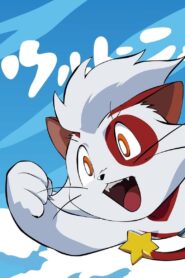 Ultra Nyan: Extraordinary Cat who Descended from the Starry Sky 1997 on netflix