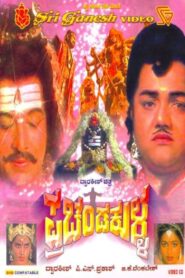 Prachanda Kulla 1984 on netflix
