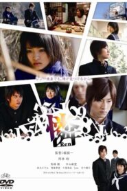 Ren 2008 on netflix