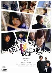 Ren 2008 on netflix