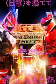 Chō Eiyū-Sai KAMEN RIDER × SUPER SENTAI LIVE & SHOW 2023 2023 on netflix