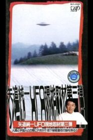 Junichi Yaoi’s UFO On-site Coverage Vol.3: Is there a Child between a Human and an Extraterrestrial – Explore the Mystery of the Underground Secret Base!! 1992 on netflix