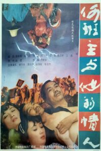 Master He and His Mistress 1992 on netflix