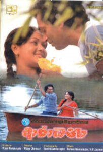 Aradhana 1981 on netflix