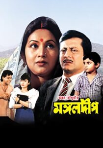 Mangal Deep 1989 on netflix