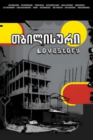 Tbilisian Love Story 2009 on netflix