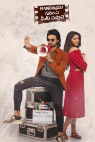 Aa Ammayi Gurinchi Meeku Cheppali 2022 on netflix