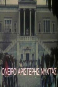 A Leftist Night’s Dream 1987 on netflix